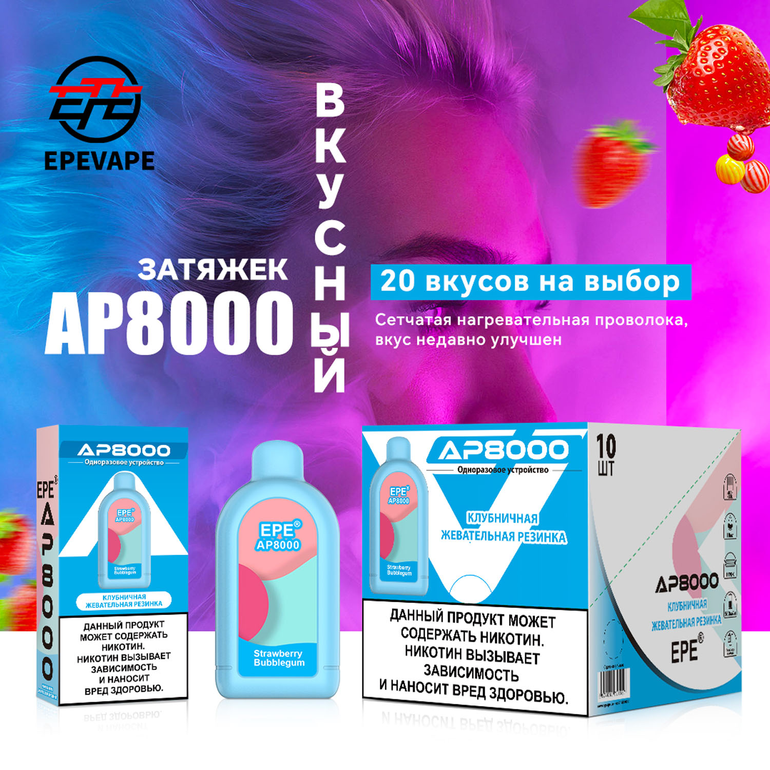 EPE® AP8000 PUFFS Series Vape